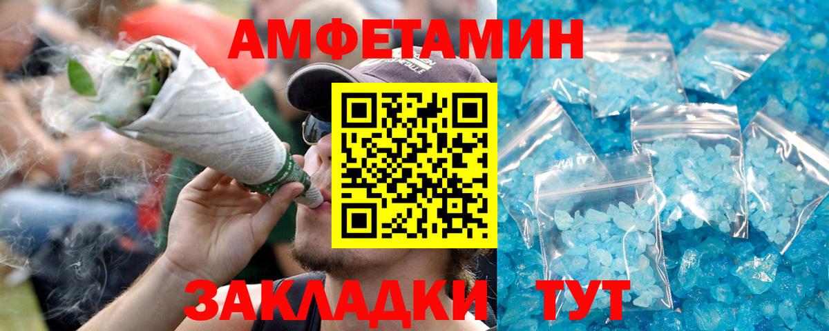 Amphetamine Premium Алексеевка