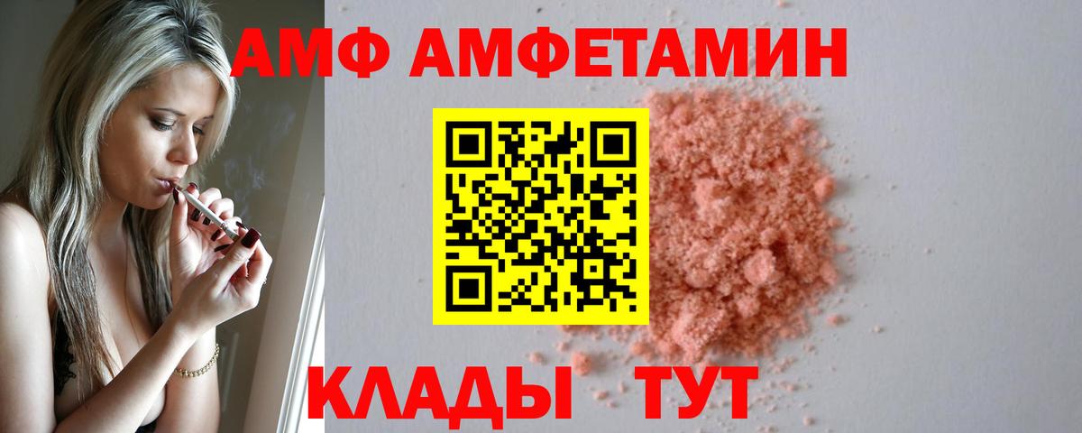 Amphetamine Premium  Амфетамин  Алексеевка  Вход с VPN 