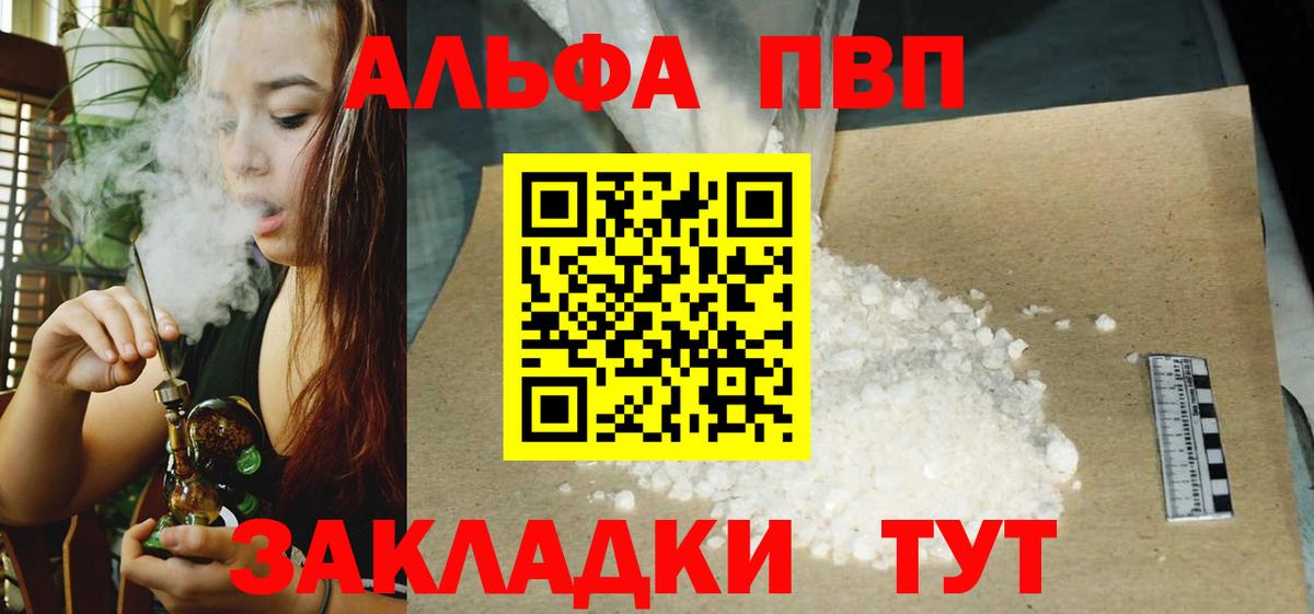 Экстази  Алексеевка  MDMA  ГАШИШ  Кислота  Мяу-Мяу  КОКАИН  A-PVP  Марихуана  Вход с VPN  НБОМе 
