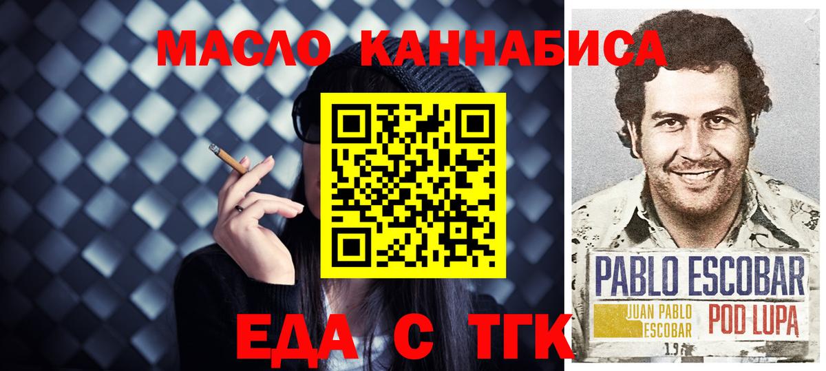 Алексеевка  Печенье с ТГК марихуана  Вход с VPN 