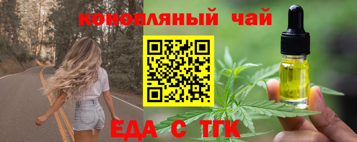 Cannafood марихуана Алексеевка