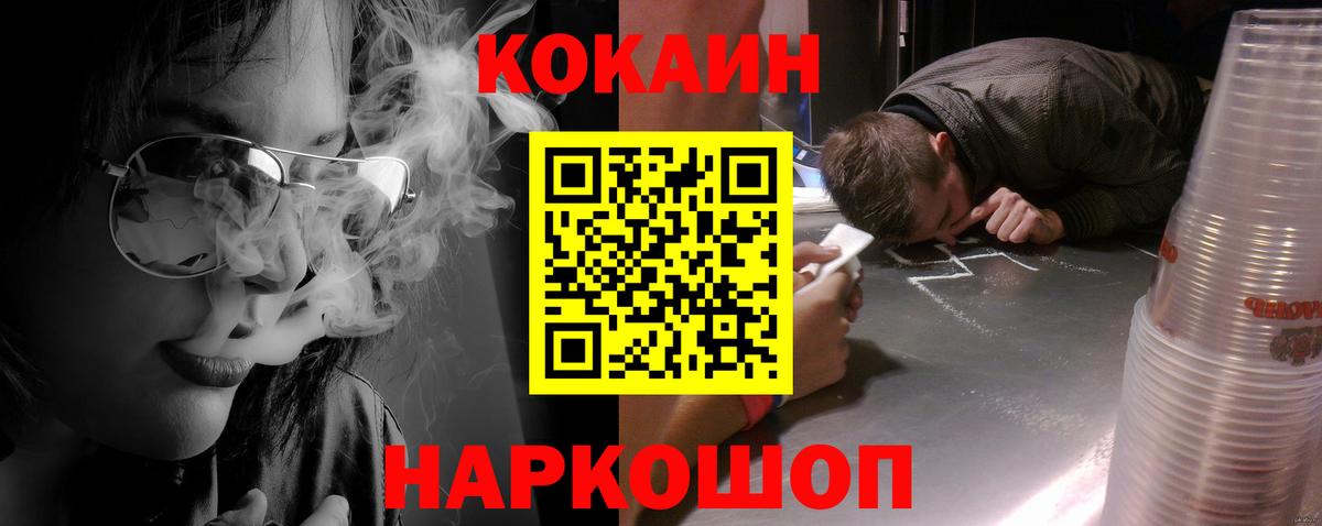КОКАИН 99% Алексеевка