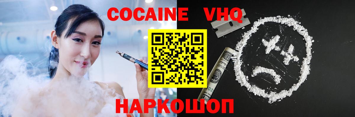 Cocaine Эквадор  Вход с VPN  Алексеевка 