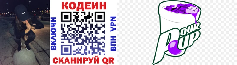 ссылка на мегу зеркало Алексеевка Codein напиток Lean (лин) наркота