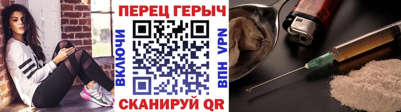 ГЕРОИН хмурый Алексеевка