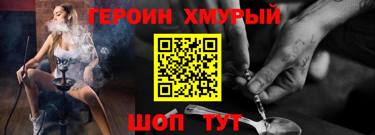 Алексеевка  Героин  Вход с VPN  ГЕРОИН герыч 