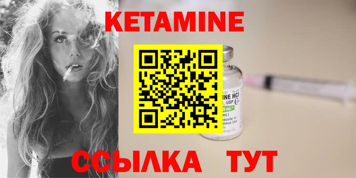 Кетамин ketamine Алексеевка