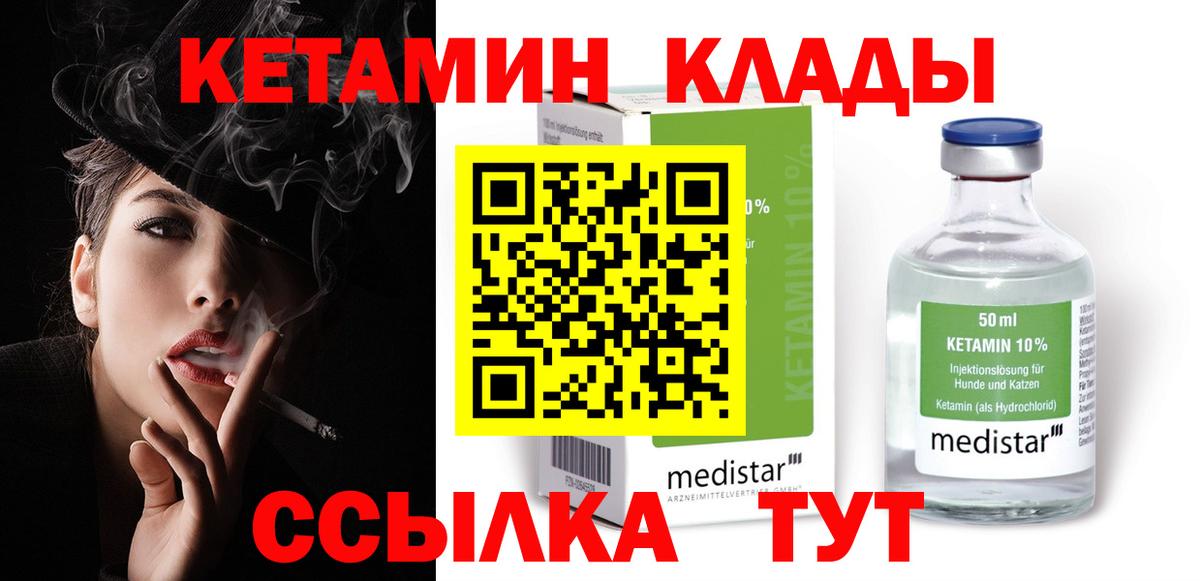 КЕТАМИН ketamine  Вход с VPN  Кетамин VHQ  Алексеевка 