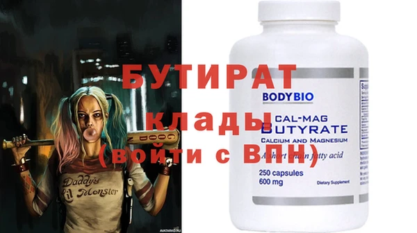 бутират Алзамай