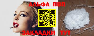 таблы Саянск