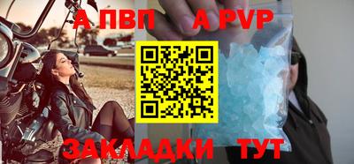 альфа пвп Азнакаево