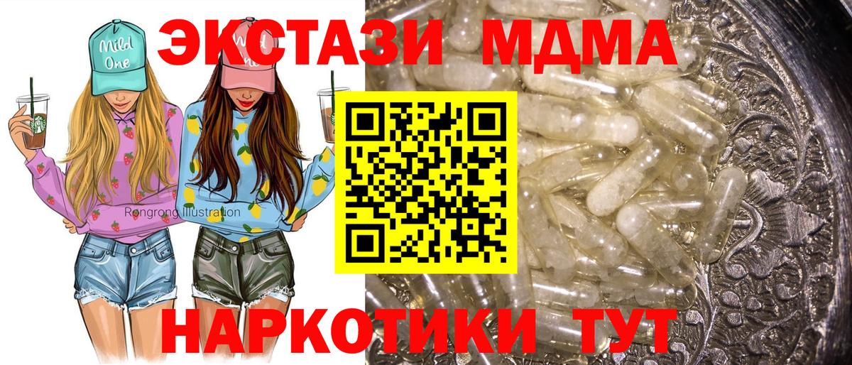 МДМА  МДМА crystal  Алексеевка  Вход с VPN  МДМА Molly 