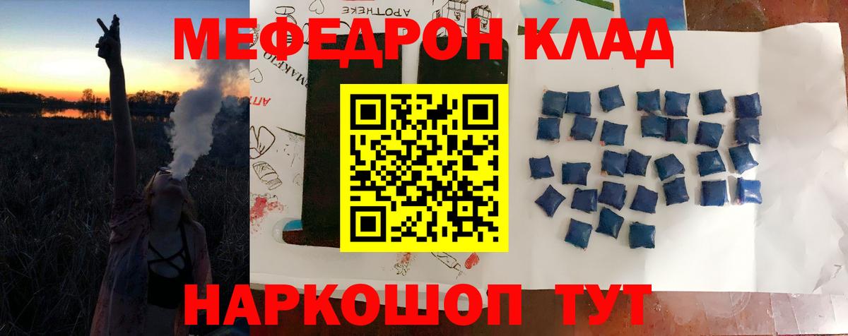 Меф мяу мяу мука Алексеевка