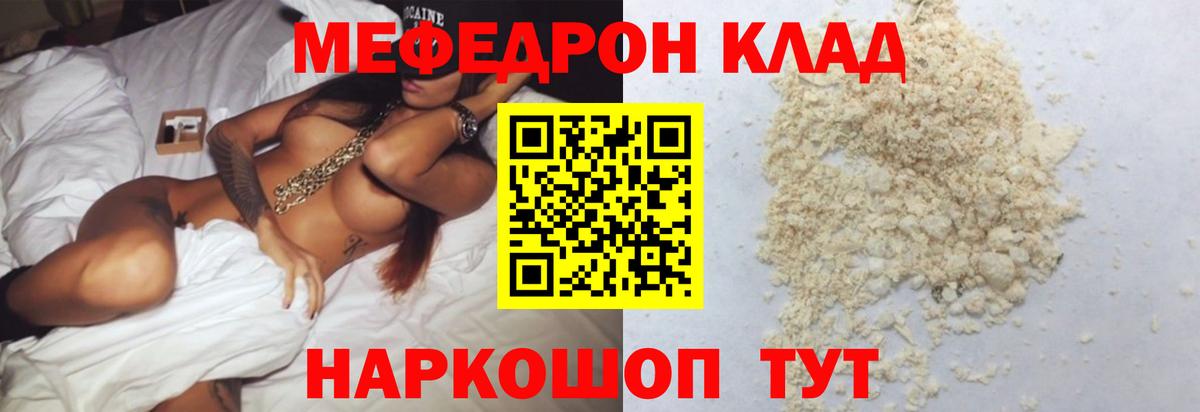 Мефедрон  Меф  Вход с VPN  МЯУ-МЯУ 4 MMC  Алексеевка 