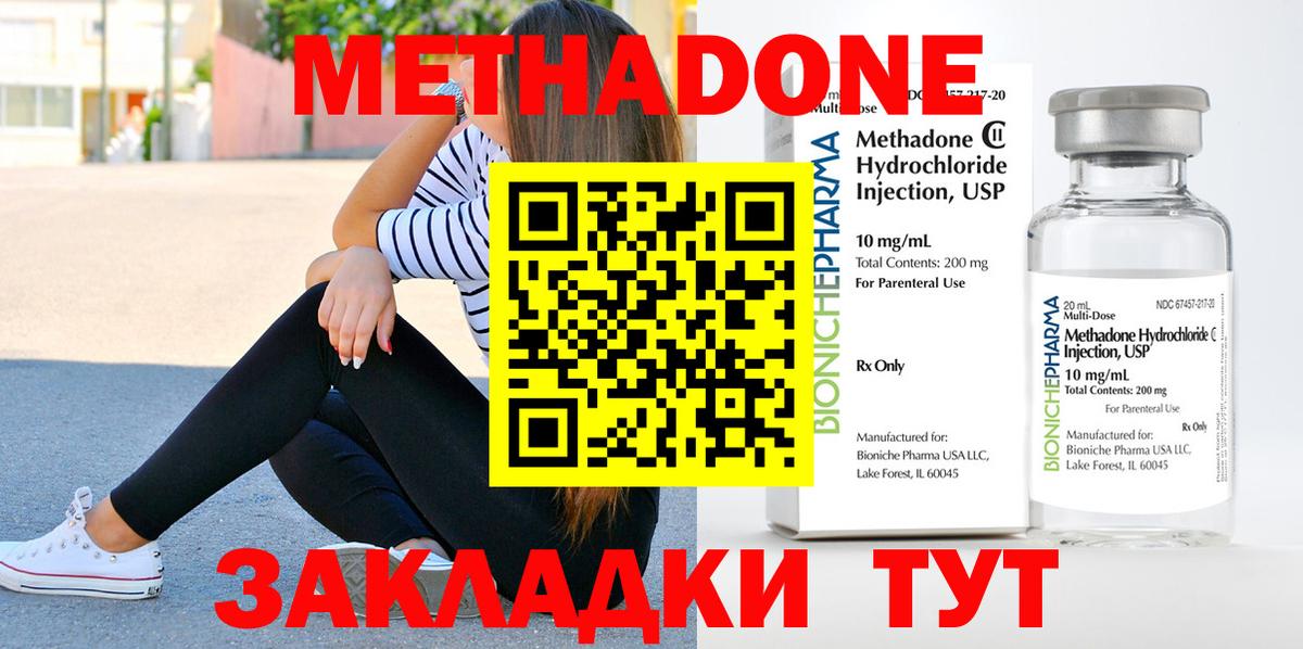 МЕТАДОН methadone Алексеевка