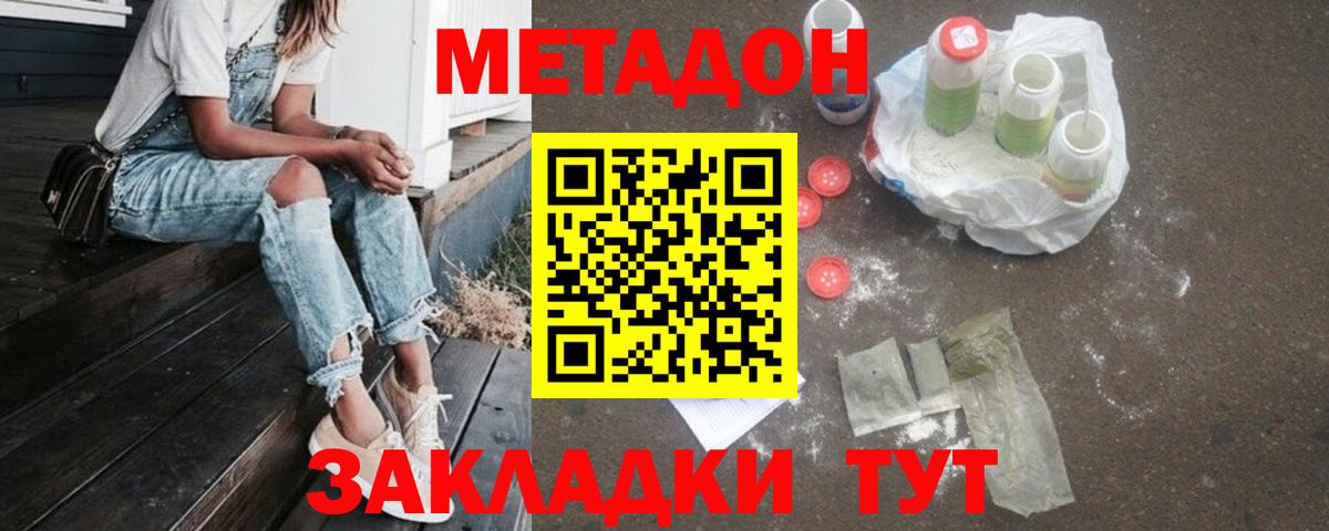 Алексеевка  Метадон мёд  Метадон мёд  Вход с VPN 