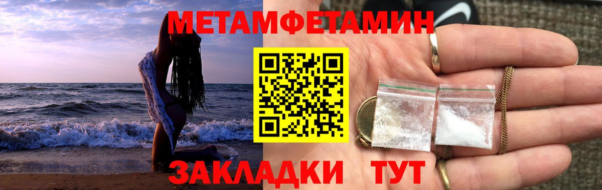 МЕТАМФЕТАМИН винт Алексеевка
