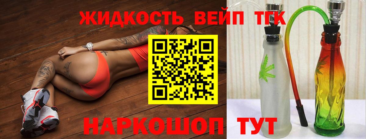 Дистиллят ТГК жижа Алексеевка